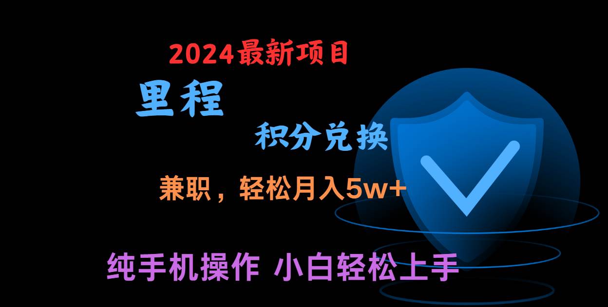 暑假最暴利的项目，市场很大一单利润300+，二十多分钟可操作一单，可批量操作