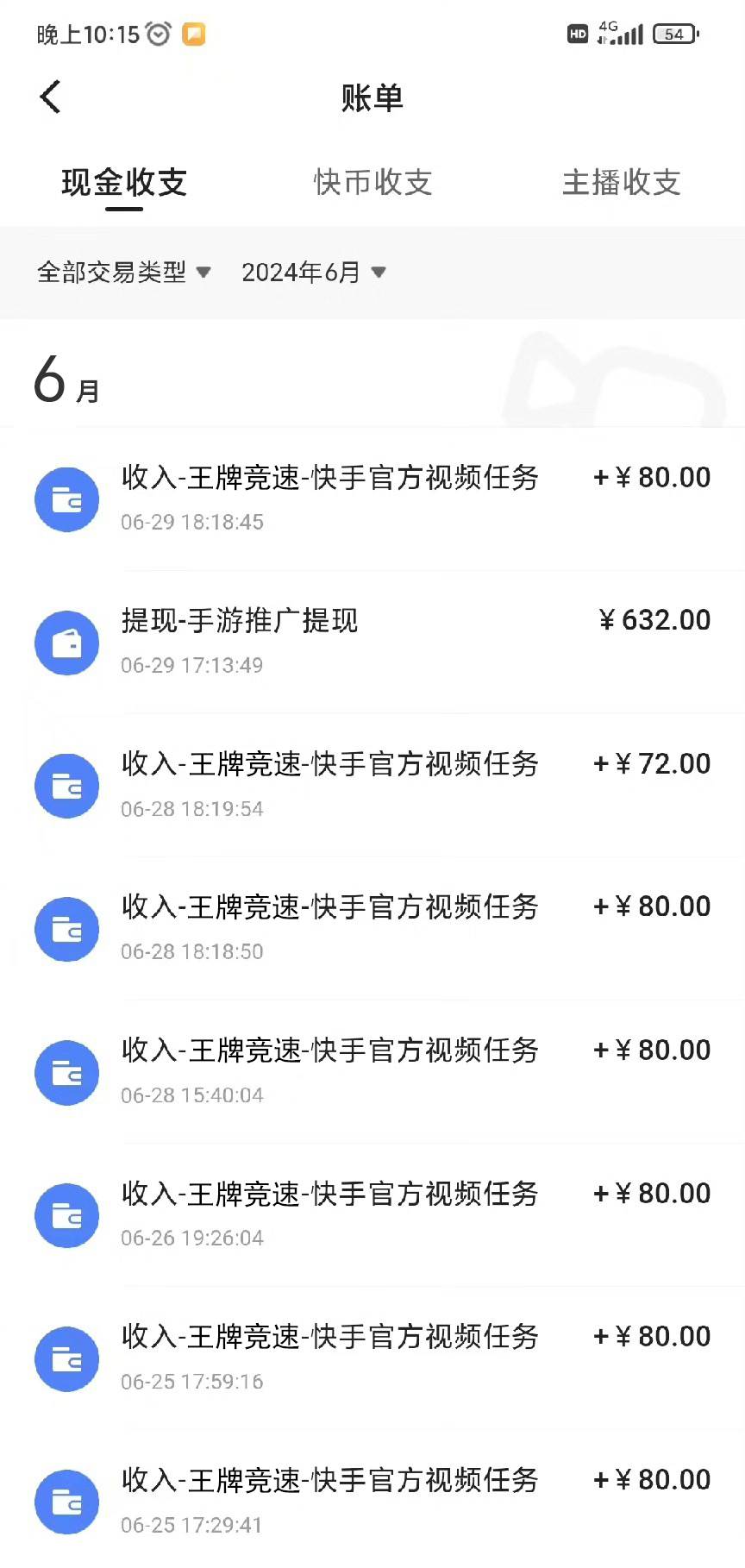 （11585期）最新快手“王牌竞速”自撸拉新，日入500＋！ 纯无脑机械操作，小…