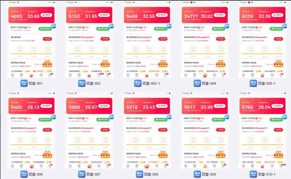 （13223期）多平台 自动看视频 广告掘金，当天变现，收益300+，可矩阵放大操作