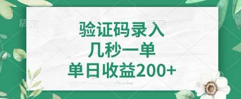 最新看图识字，5秒一单，随时都可以做，单日收益轻松4张+【揭秘】