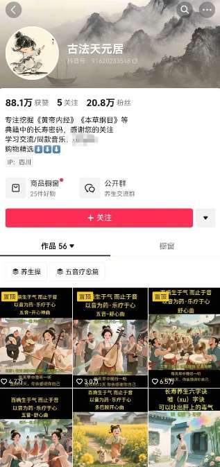 古法五音养生教程，五音疗愈的视频的制作方法，2-4小时就能学会，作者10天涨粉10W