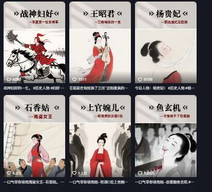 历史女性第一视角沉浸式漫画独白解说视频制作，可过伙伴计划，多平台分发