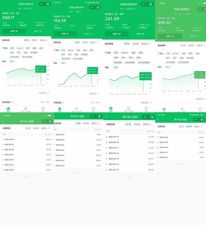 （14854期）25年爆火小程序挂机推广玩法教学，小白宝妈轻松上手，单日稳定变现900+