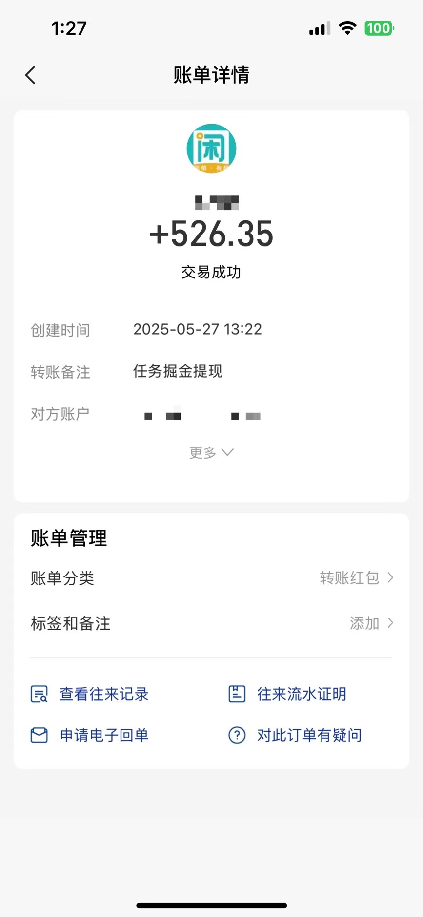 （14928期）零撸小任务，轻松日薅500+，满1元秒提现，小白有手就能做