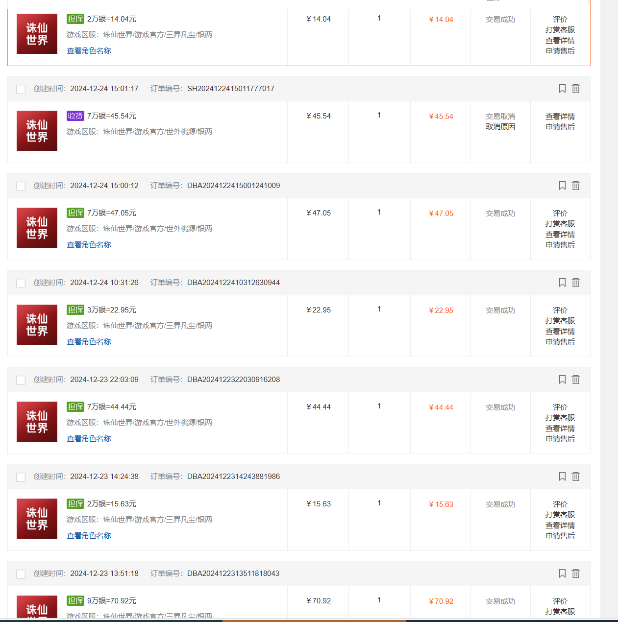 （15101期）最新台服游戏搬砖，红利期收益高稳定，操作简单，小白闭眼入。