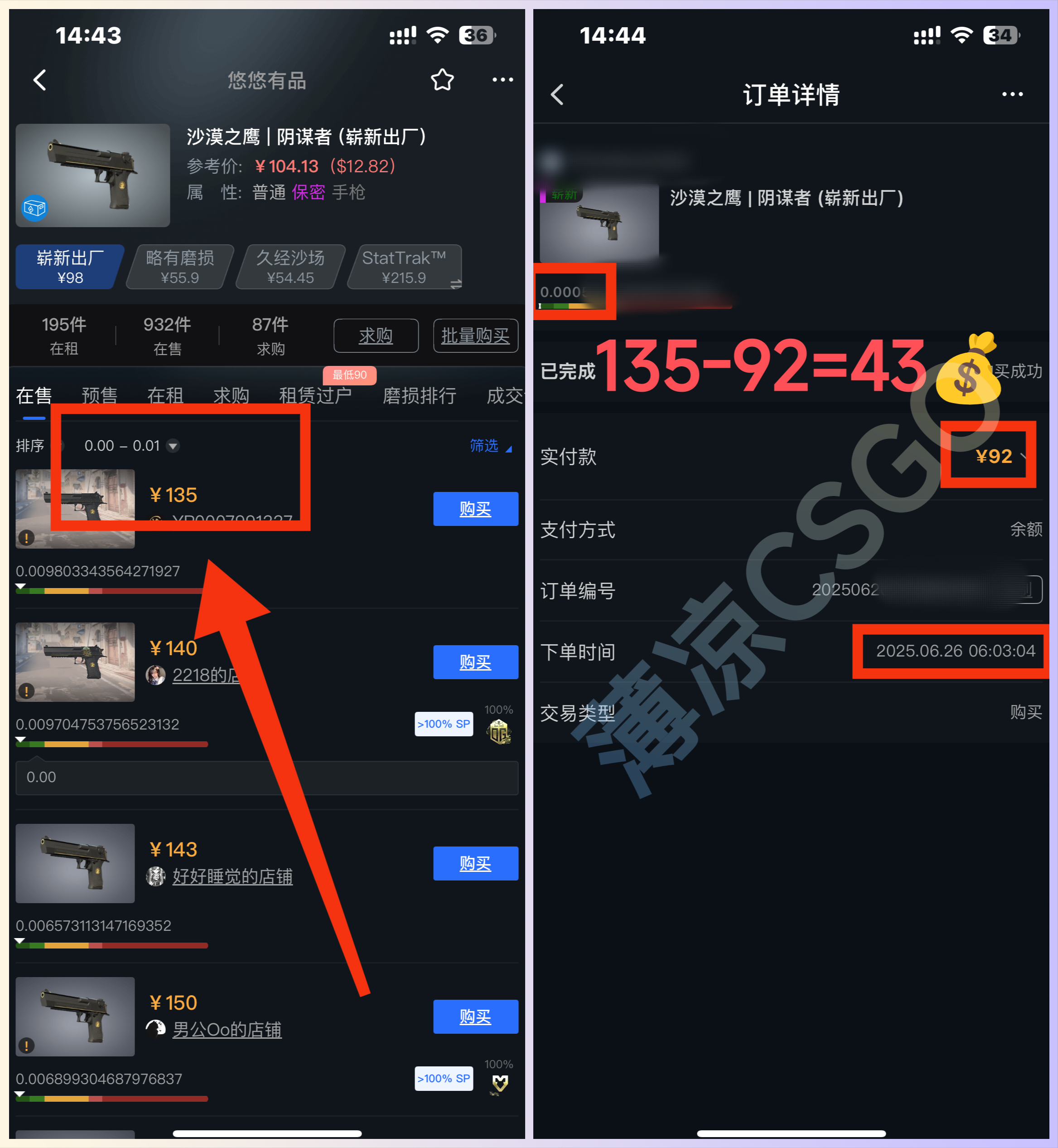 （15226期）最新游戏搬砖项目，纯手机操作，不用电脑挂机打游戏，网创副业项目搞钱…