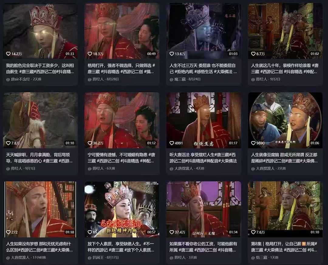 （15994期）唐三藏语录短视频：热门爆款赛道，可做分成计划，起号收徒（视频+软件）